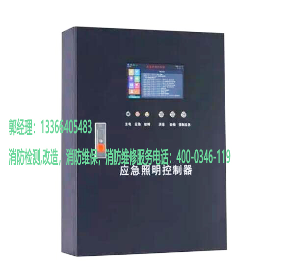 消防應(yīng)急照明控制器維保 消防應(yīng)急照明控制器維保