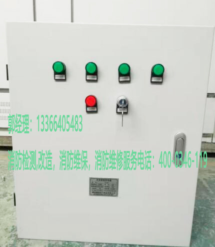 消防應急照明配電箱維保 消防應急照明配電箱維保