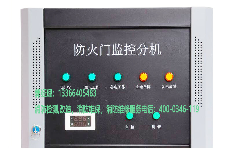 消防防火門監(jiān)控器維保 消防防火門監(jiān)控器維保