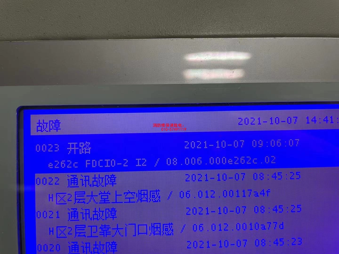 主機(jī)報(bào)通訊故障